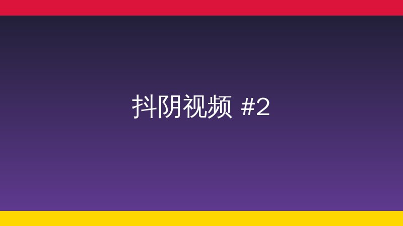 爱情岛稀有植物视频