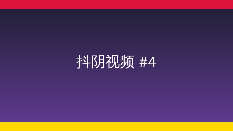 爱情岛植物社区视频